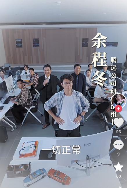 万银配资 短剧疑似“碰瓷”华为、小米！抖音客服：无法判定是否违规