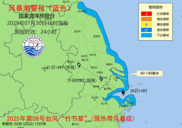 神机策 海浪+风暴潮双预警！上海近岸海域将有3到5米巨浪_大皖新闻 | 安徽网