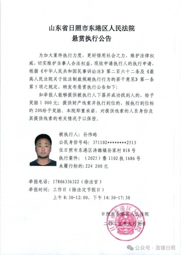 华泰优配 悬赏公告！