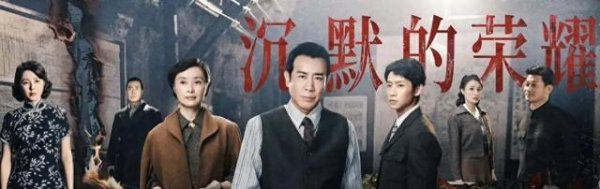 富余通 《沉默的荣耀》陈宝仓是潜伏者！原来，黎晴反水谷正文当吴石线人